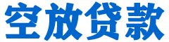 泾源贷款_快速便捷的本地贷款服务_低利率高额度_专业贷款服务平台